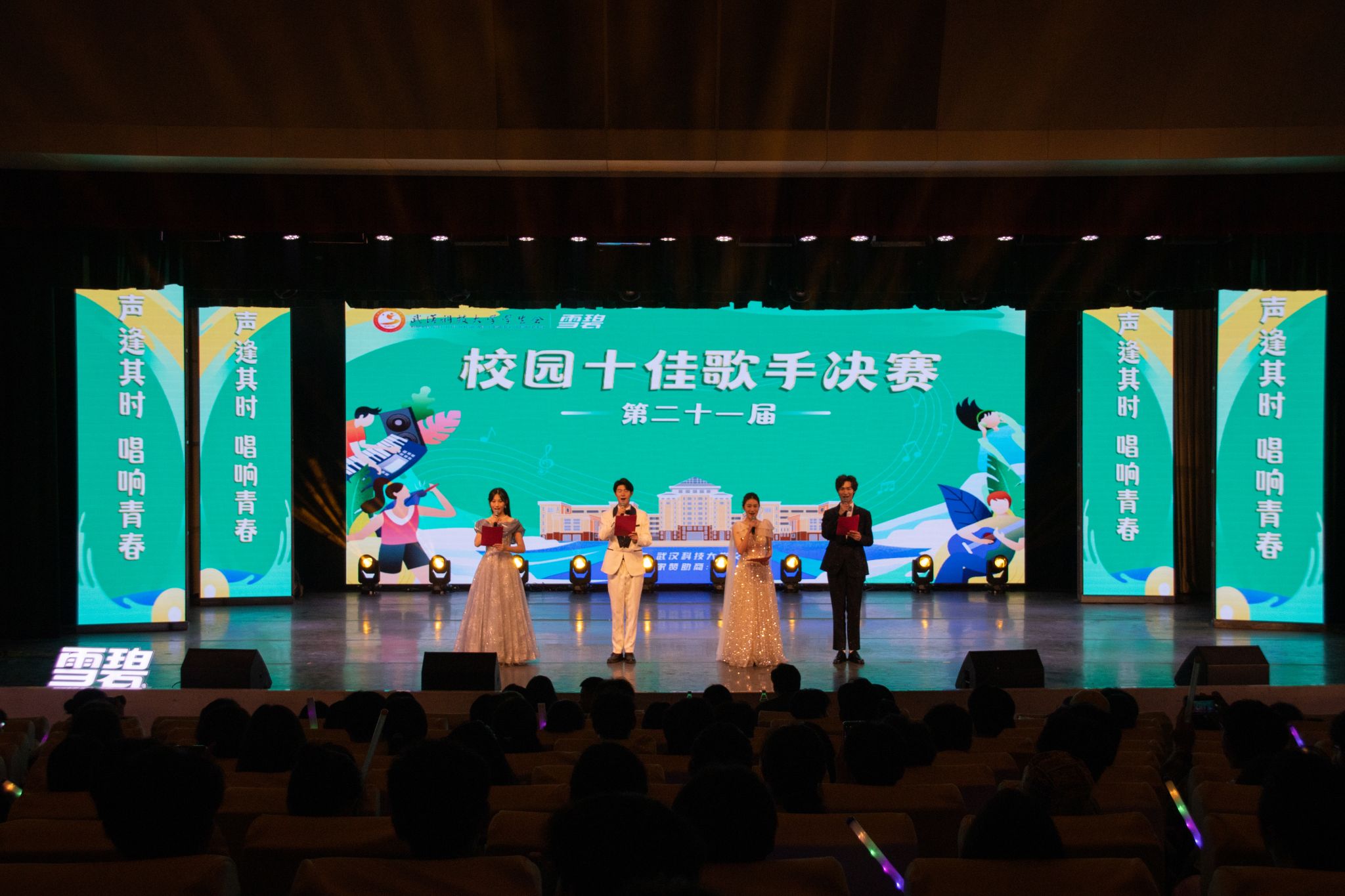 第二十七届大亚星管理网平台入口科技文化艺术节开幕式暨十佳歌手大赛
